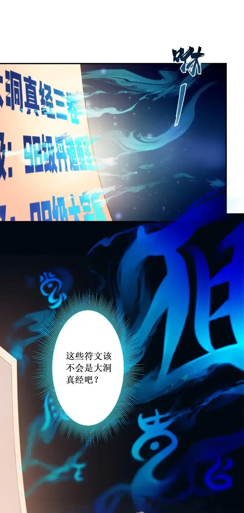 我的师父什么都懂亿点点 第3话 2 徒儿我们去钓鱼 第2页
