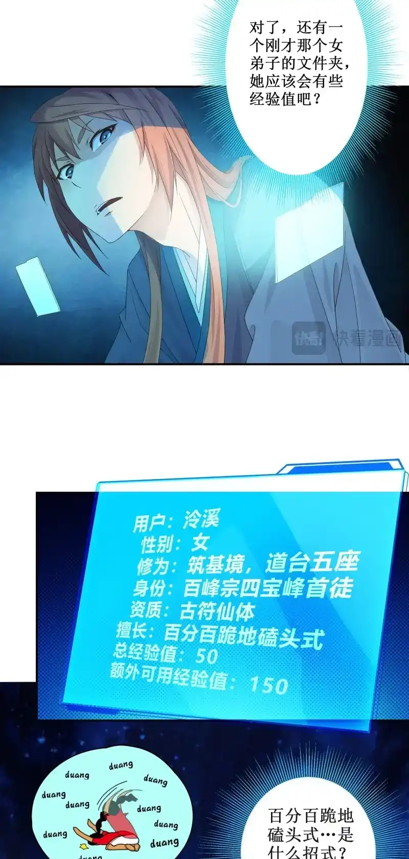 我的师父什么都懂亿点点 第3话 2 徒儿我们去钓鱼 第13页