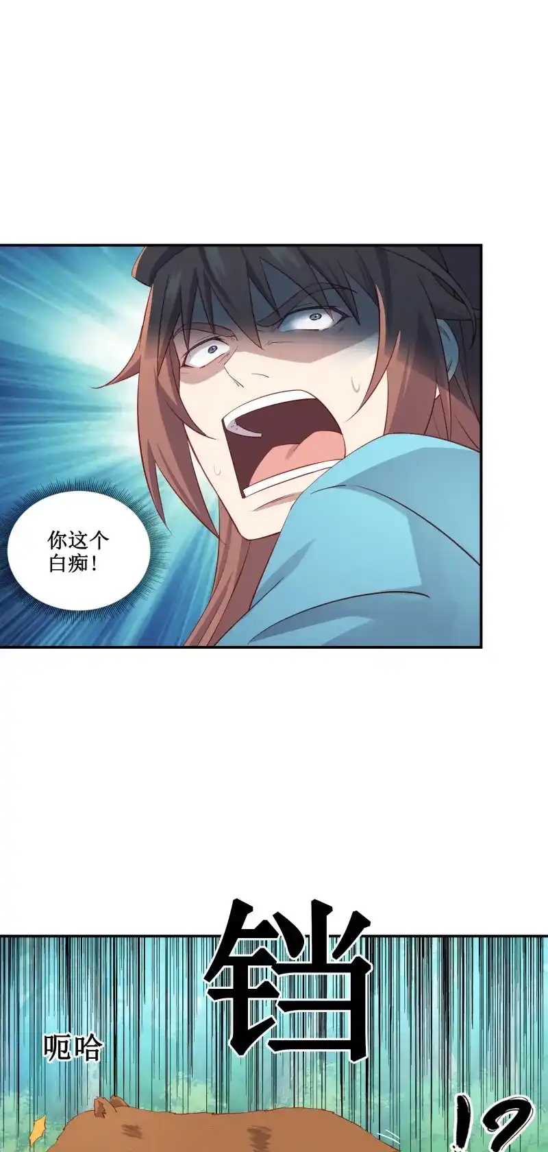 我的师父什么都懂亿点点 第30话 29 都是你干的好事 第9页