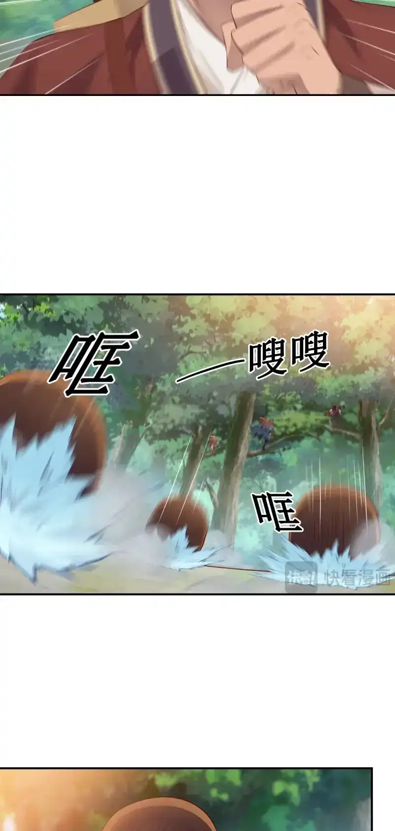 我的师父什么都懂亿点点 第30话 29 都是你干的好事 第16页