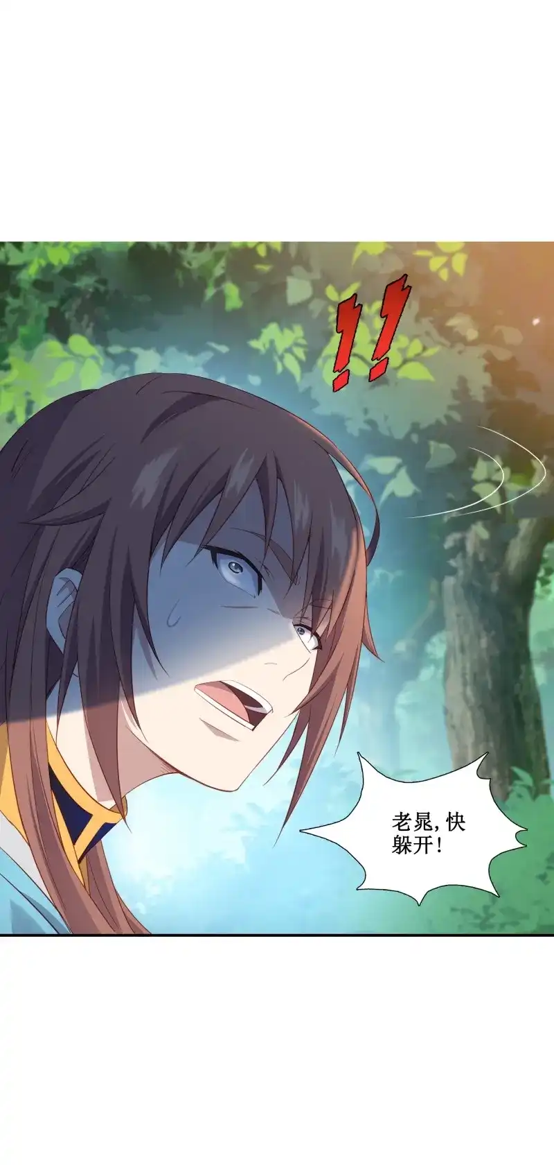 我的师父什么都懂亿点点 第30话 29 都是你干的好事 第19页