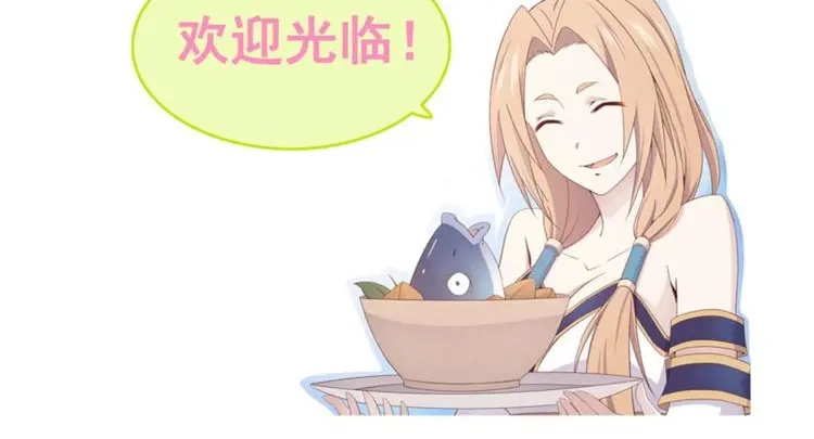 我的师父什么都懂亿点点 第30话 29 都是你干的好事 第26页
