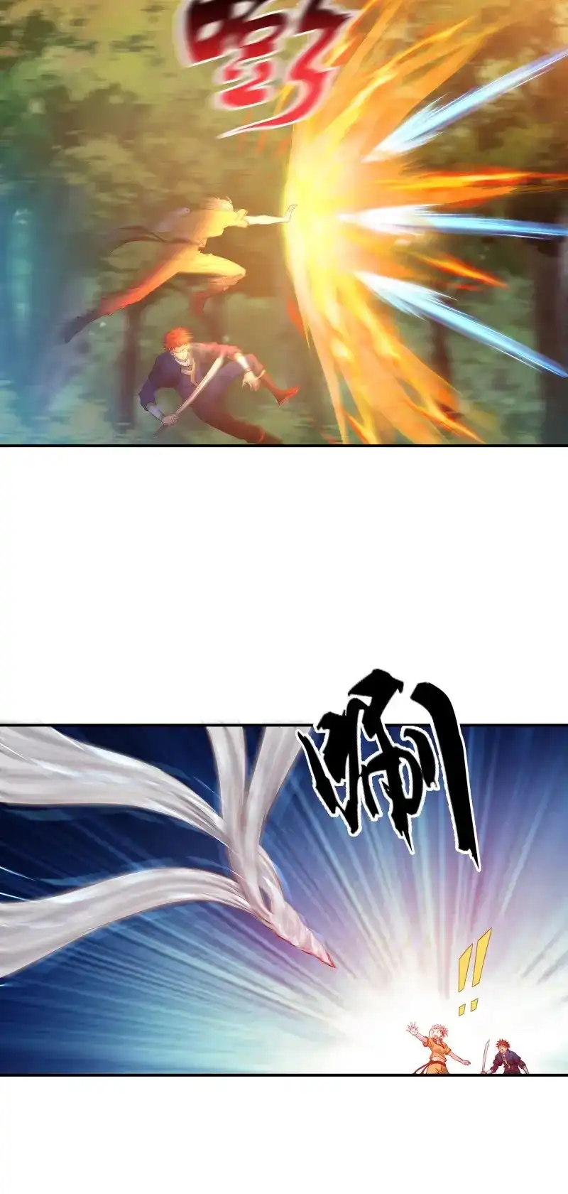我的师父什么都懂亿点点 第31话 30 狩猎 第8页