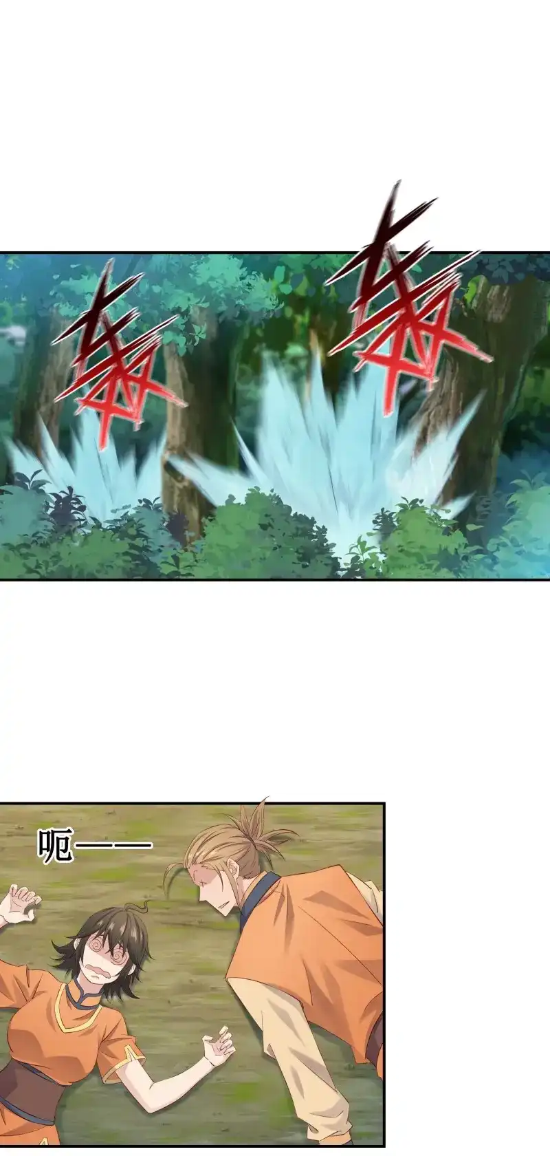 我的师父什么都懂亿点点 第31话 30 狩猎 第2页
