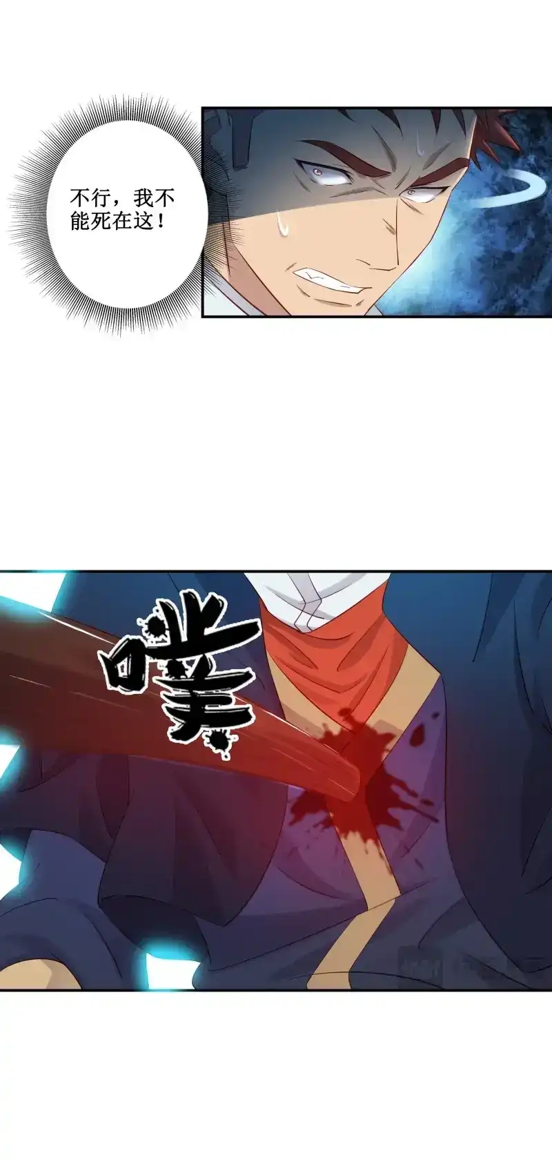 我的师父什么都懂亿点点 第31话 30 狩猎 第16页