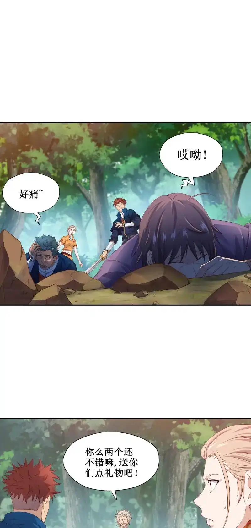 我的师父什么都懂亿点点 第31话 30 狩猎 第3页