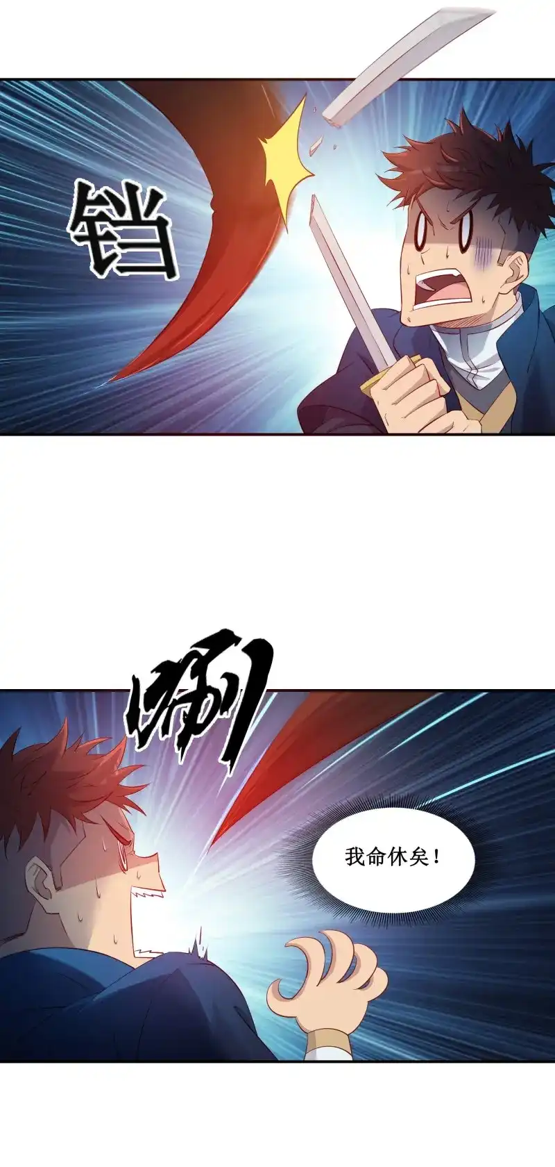 我的师父什么都懂亿点点 第31话 30 狩猎 第15页