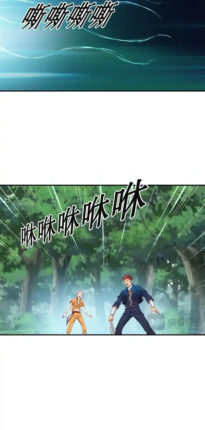 我的师父什么都懂亿点点 第31话 30 狩猎 第5页