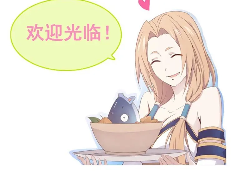 我的师父什么都懂亿点点 第31话 30 狩猎 第30页