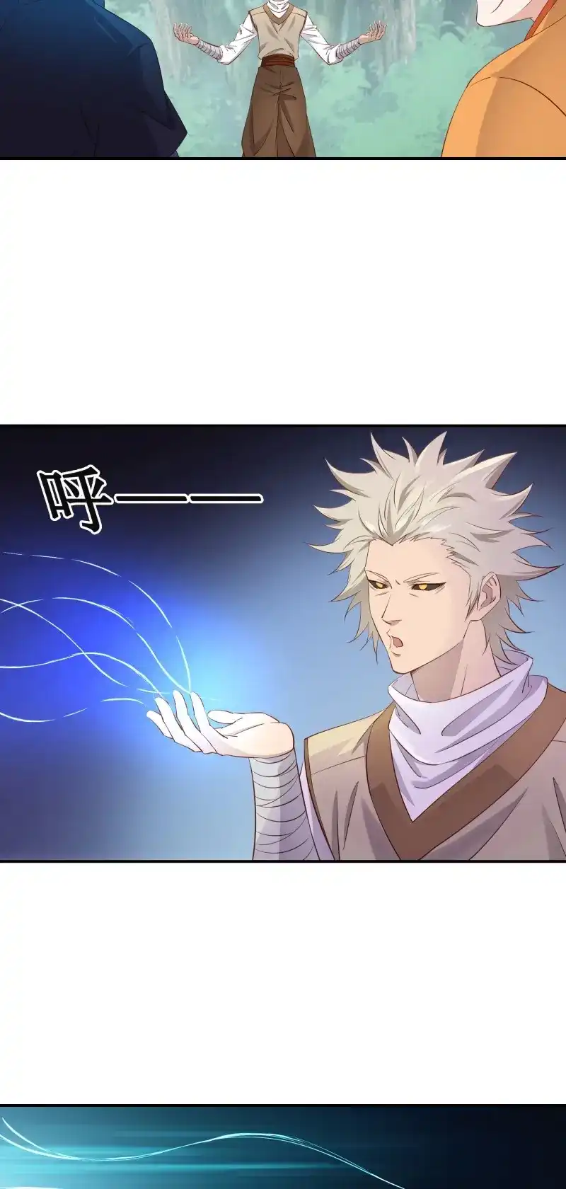 我的师父什么都懂亿点点 第31话 30 狩猎 第4页