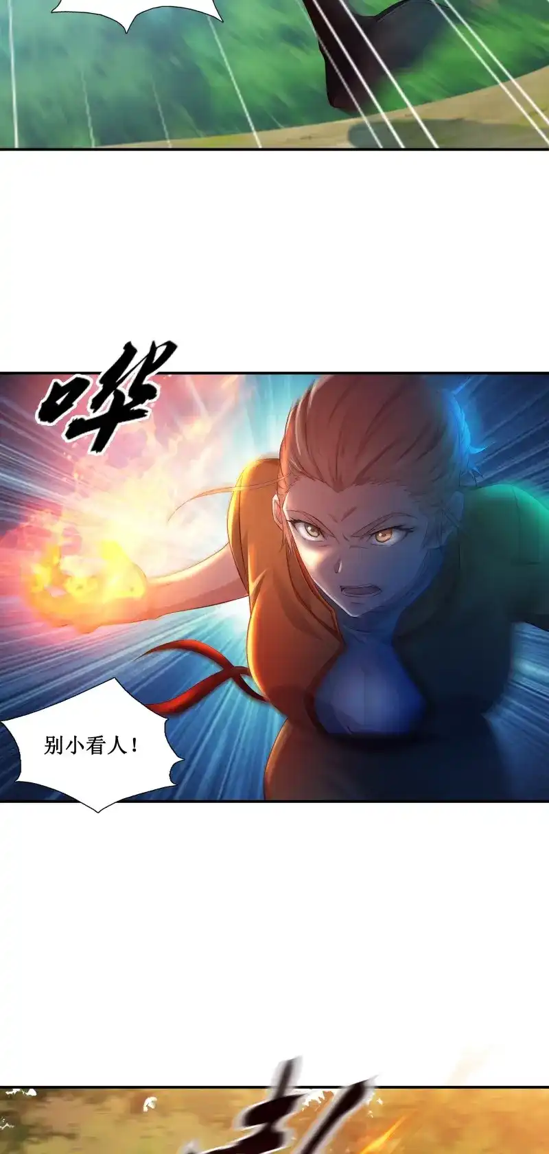 我的师父什么都懂亿点点 第31话 30 狩猎 第7页