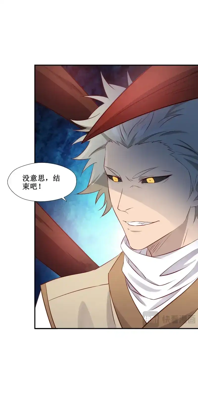 我的师父什么都懂亿点点 第31话 30 狩猎 第27页