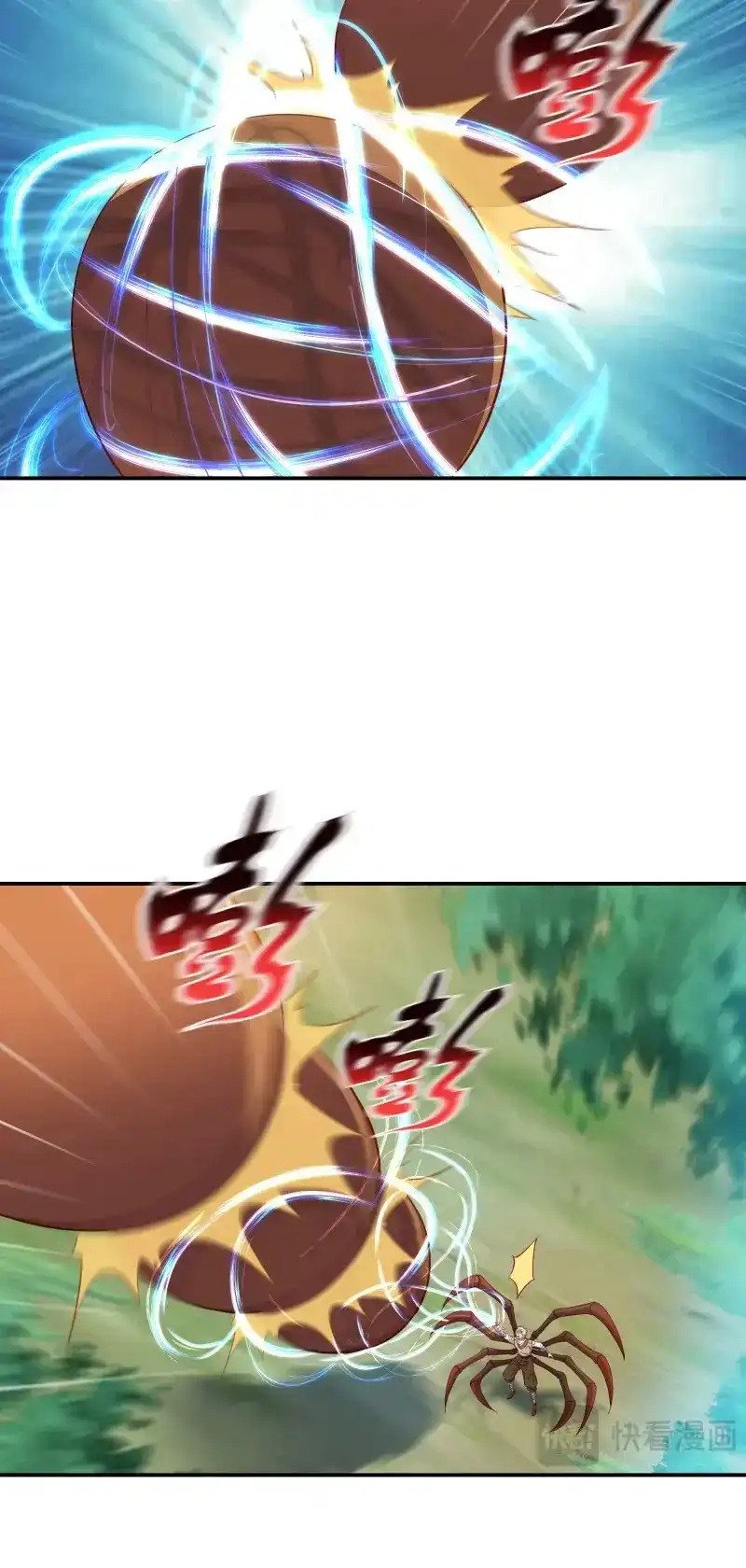 我的师父什么都懂亿点点 第32话 31 祸水东引 第19页