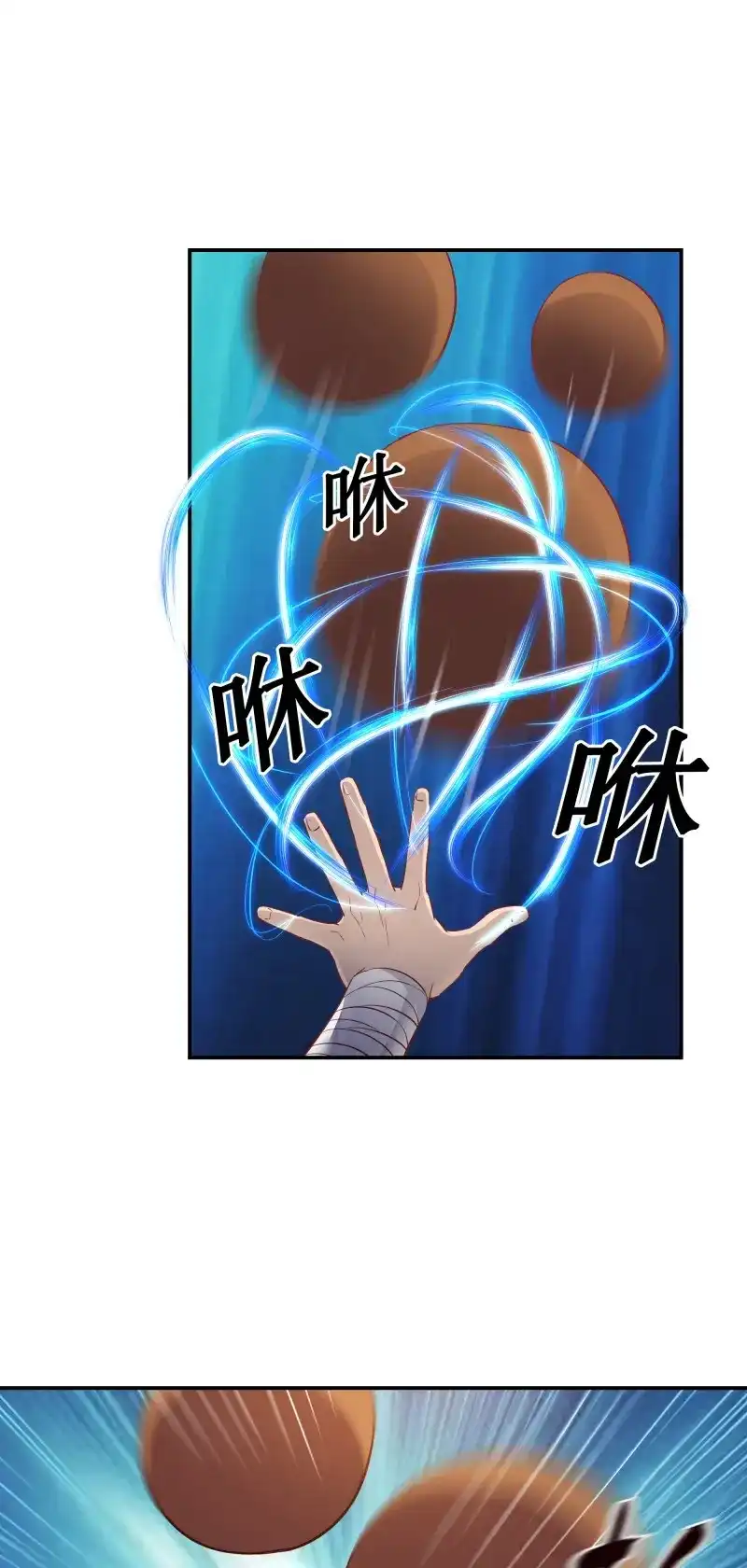 我的师父什么都懂亿点点 第32话 31 祸水东引 第18页
