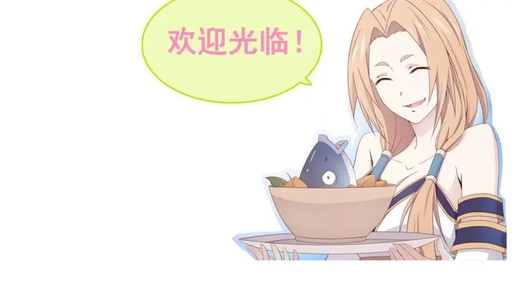 我的师父什么都懂亿点点 第32话 31 祸水东引 第26页