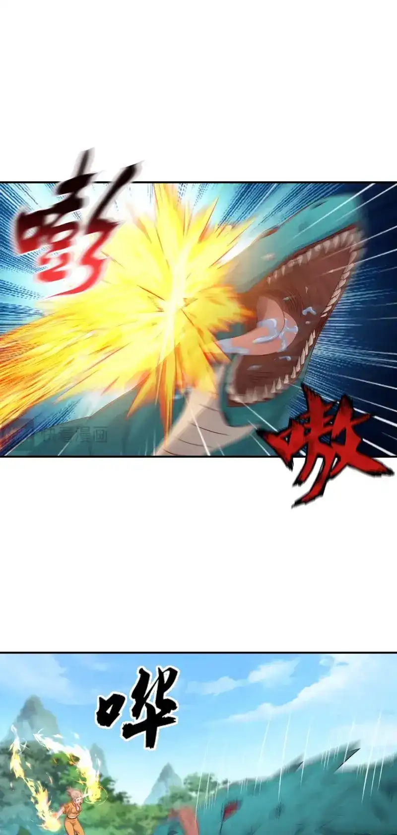 我的师父什么都懂亿点点 第34话 33 又见面了 第6页