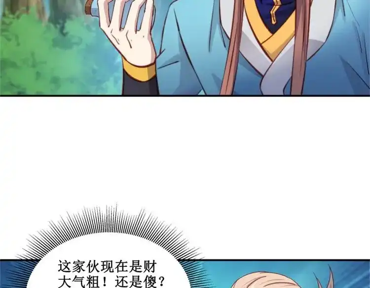 我的师父什么都懂亿点点 第35话 34 新配方 第25页
