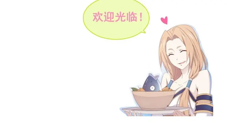 我的师父什么都懂亿点点 第35话 34 新配方 第27页