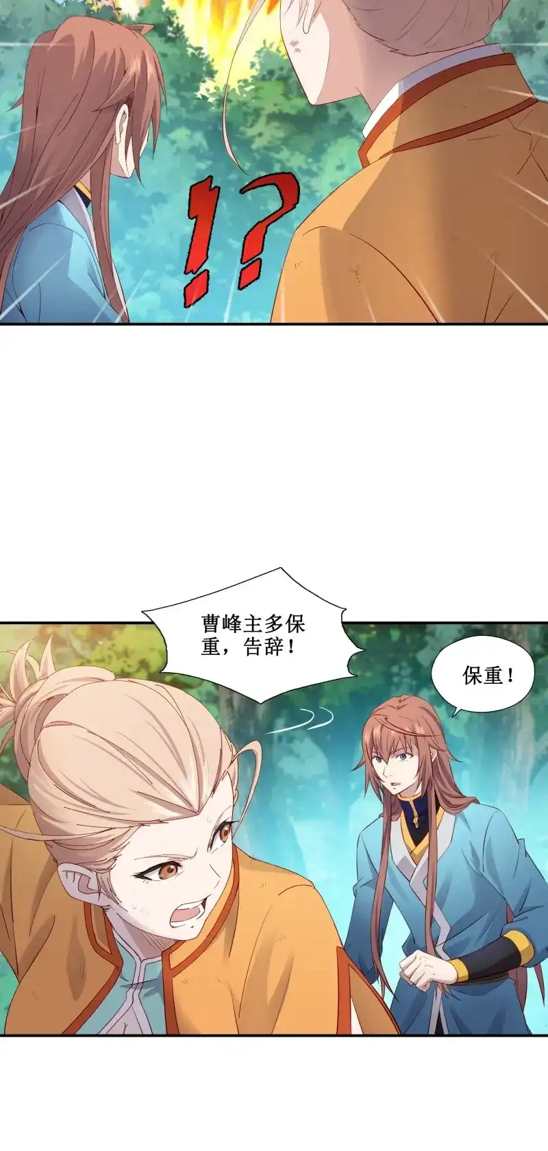 我的师父什么都懂亿点点 第36话 35 无路可逃 第5页