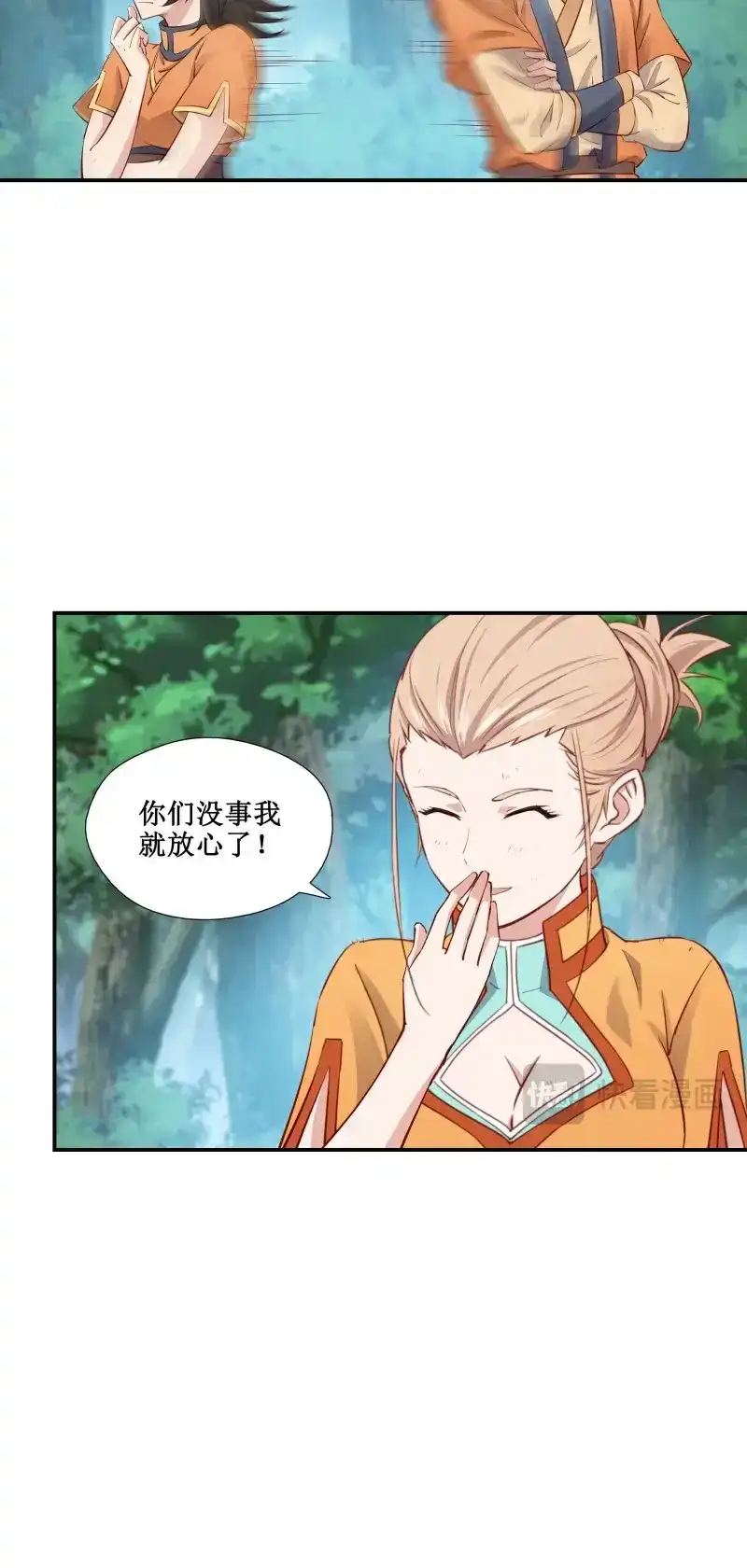 我的师父什么都懂亿点点 第36话 35 无路可逃 第19页