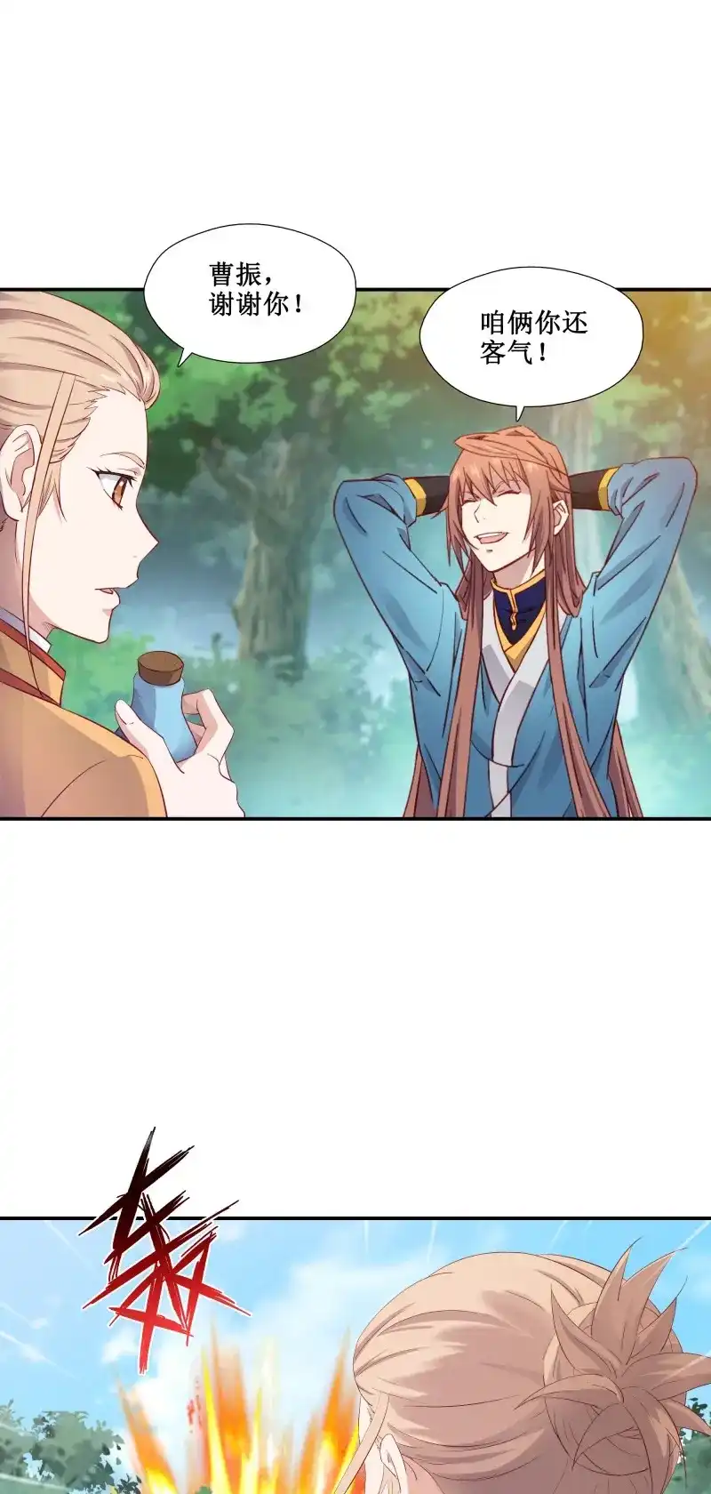 我的师父什么都懂亿点点 第36话 35 无路可逃 第4页