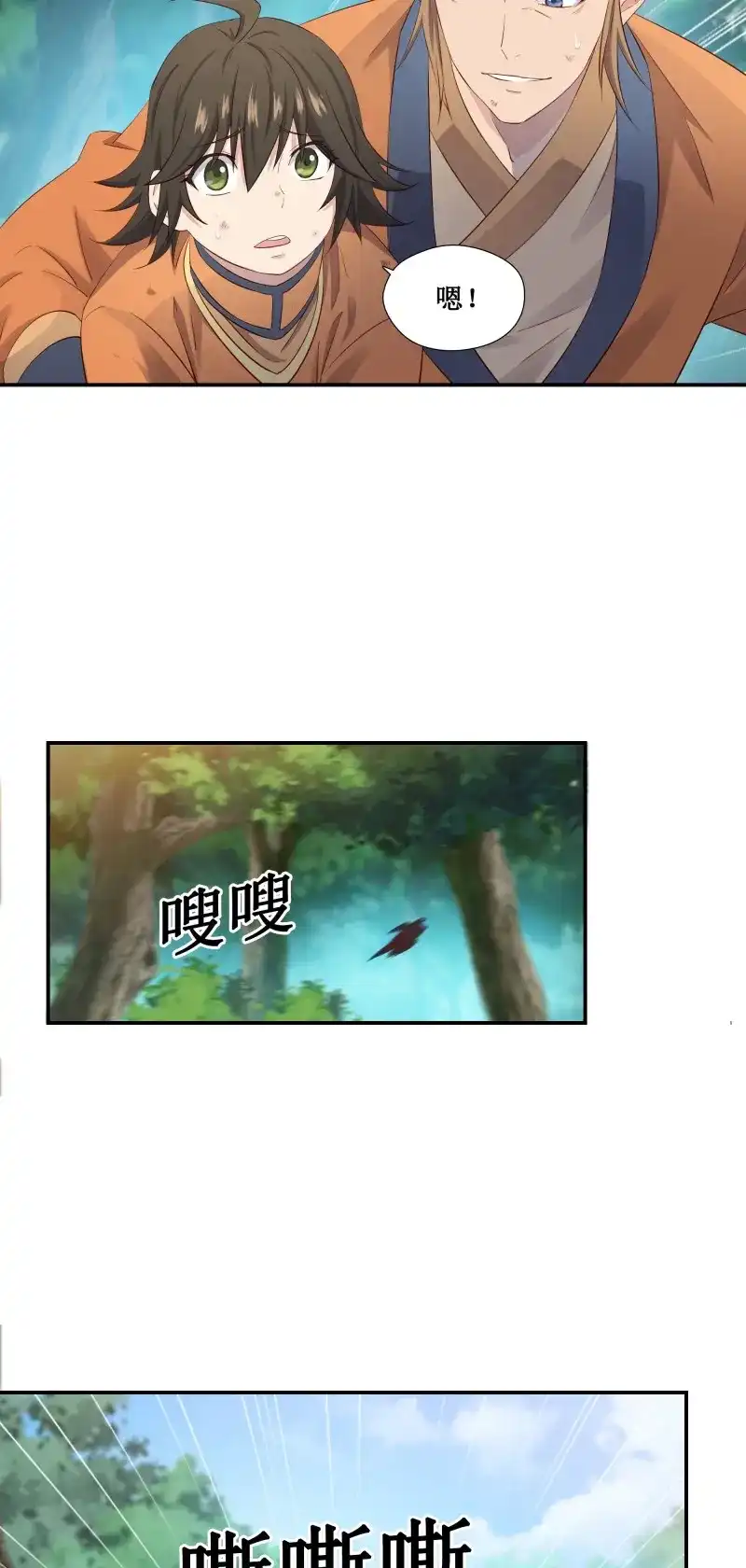 我的师父什么都懂亿点点 第36话 35 无路可逃 第9页