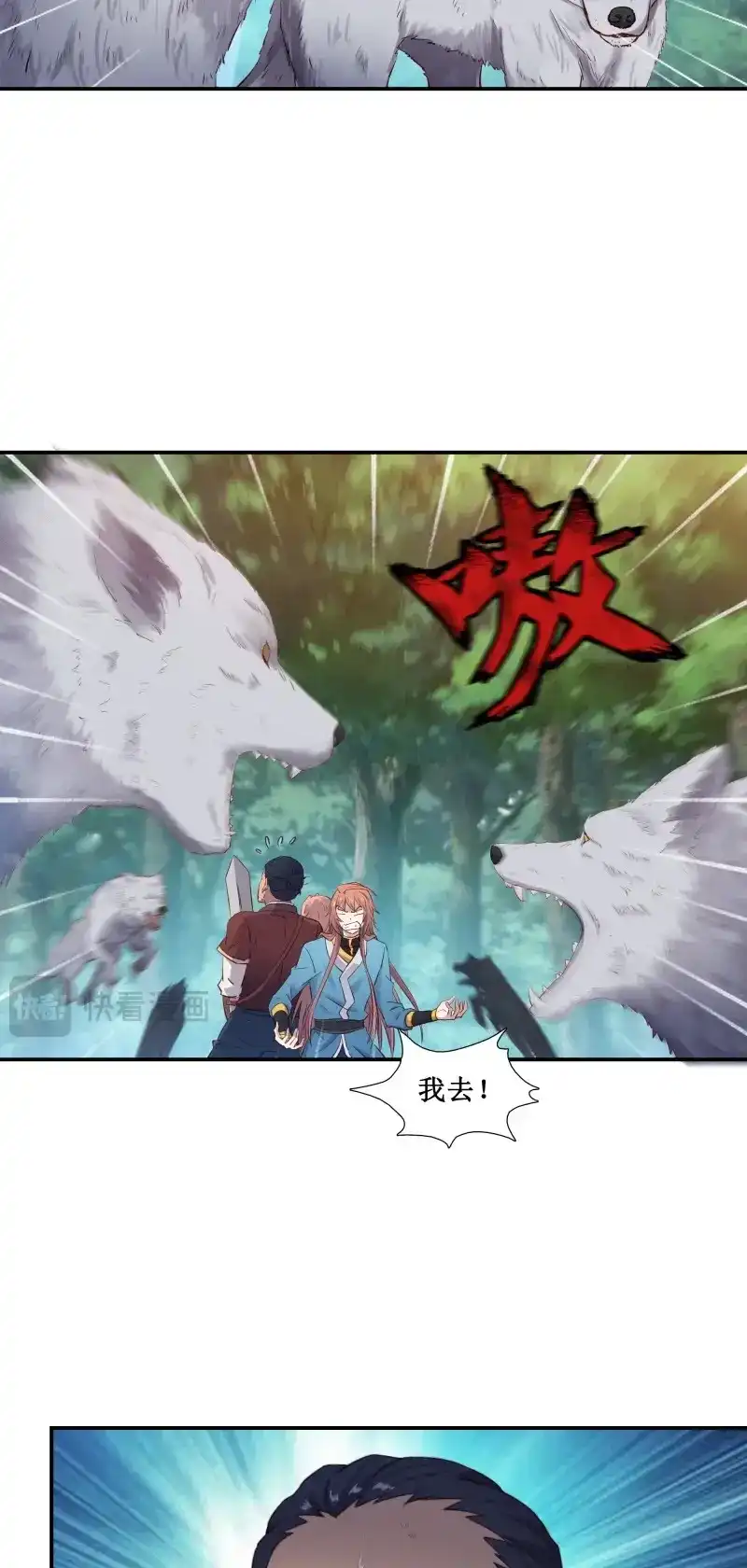 我的师父什么都懂亿点点 第36话 35 无路可逃 第25页