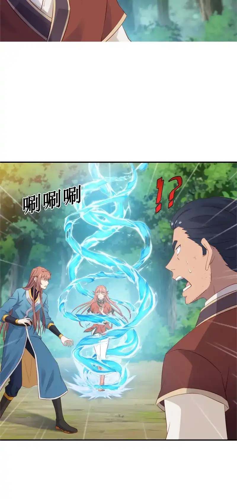 我的师父什么都懂亿点点 第37话 36 五连鞭 第11页