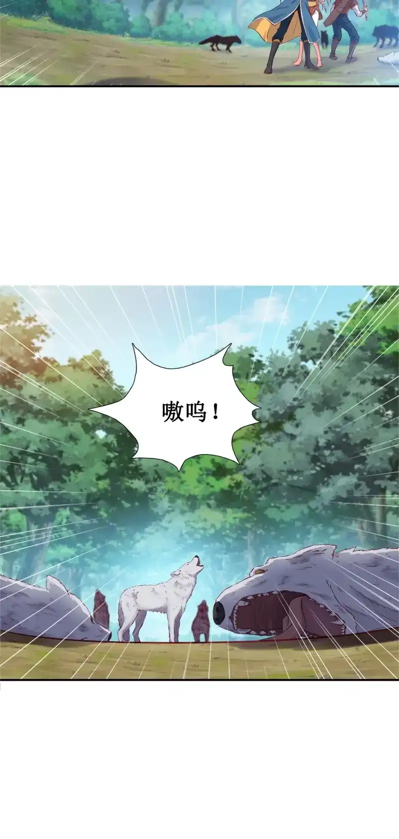 我的师父什么都懂亿点点 第37话 36 五连鞭 第5页