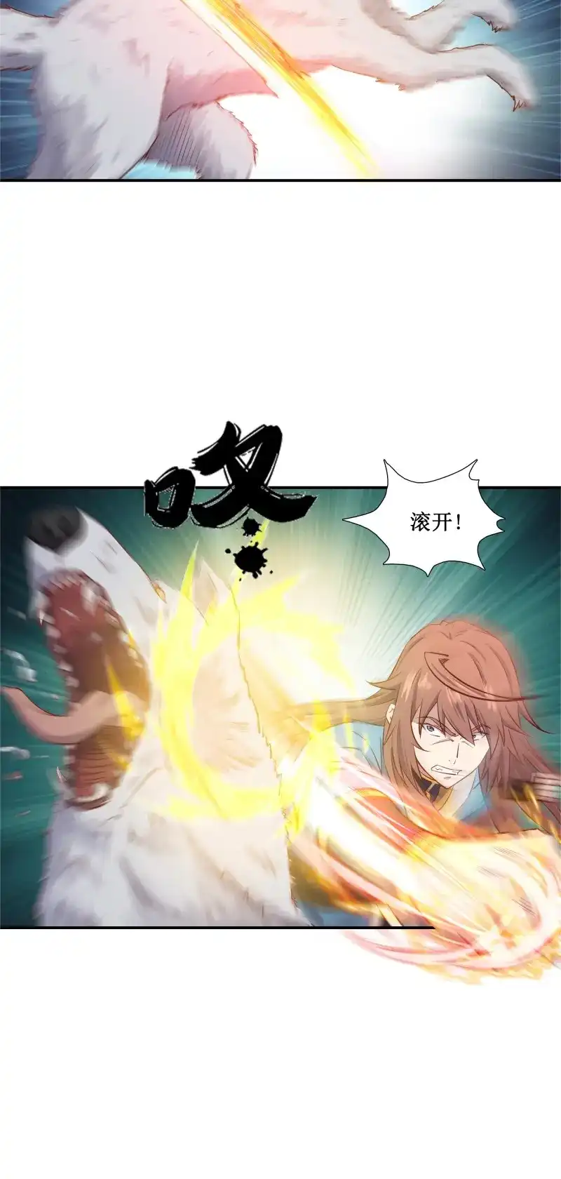 我的师父什么都懂亿点点 第37话 36 五连鞭 第3页
