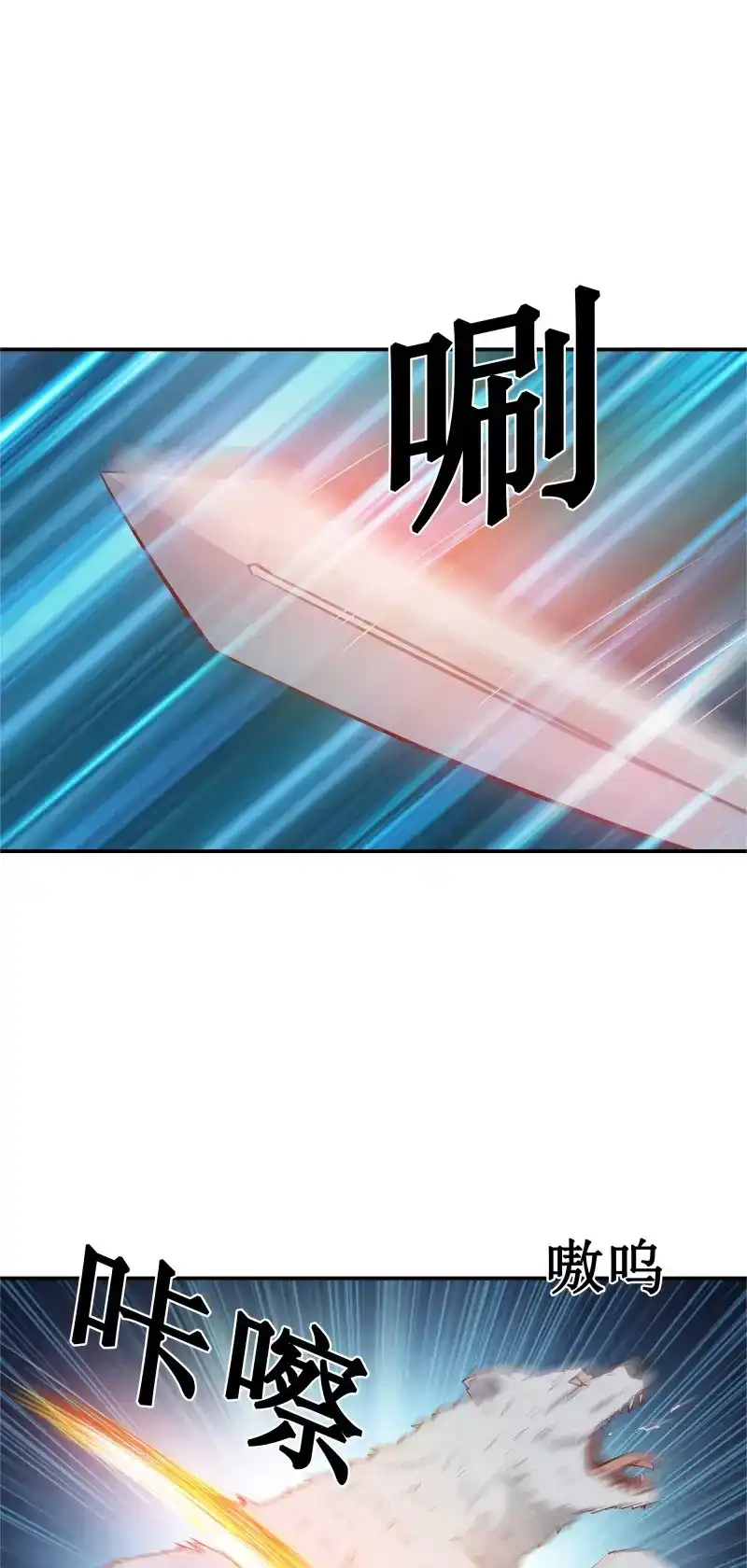 我的师父什么都懂亿点点 第37话 36 五连鞭 第2页