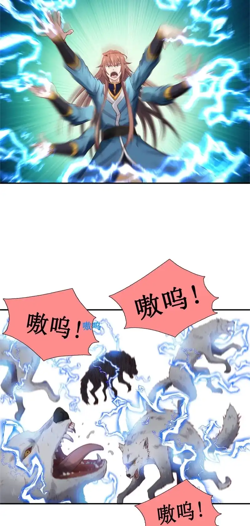 我的师父什么都懂亿点点 第37话 36 五连鞭 第16页