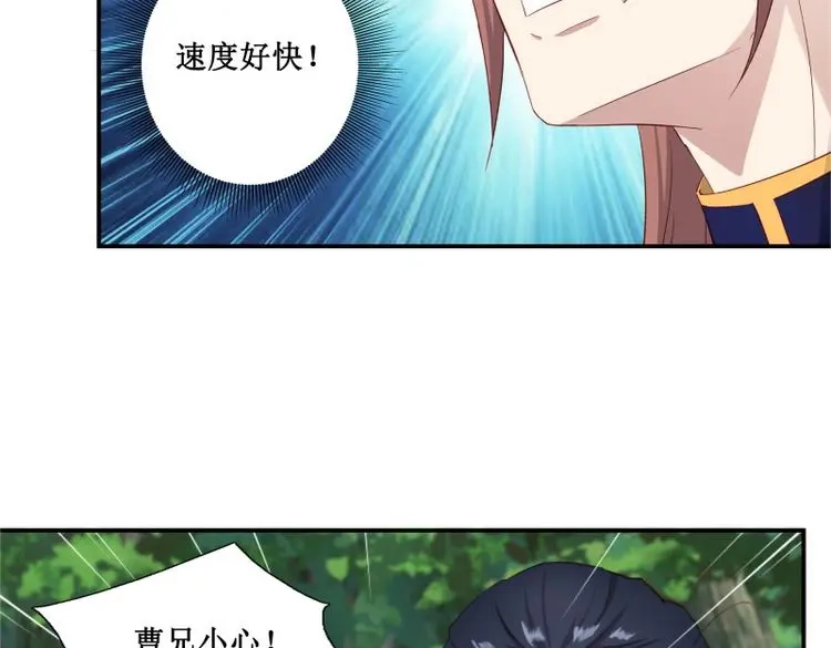 我的师父什么都懂亿点点 第38话 37 第三种方法 第30页
