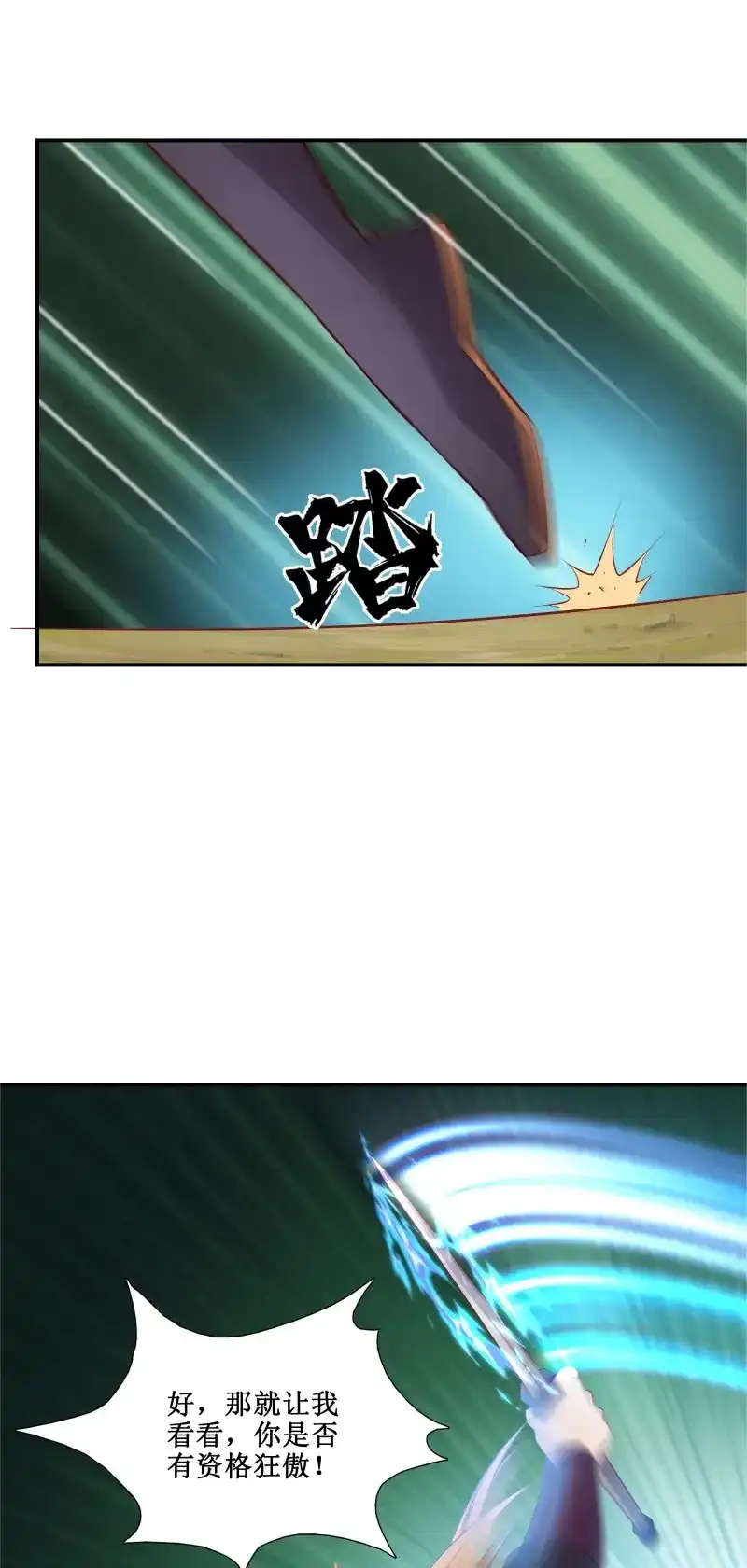 我的师父什么都懂亿点点 第38话 37 第三种方法 第28页