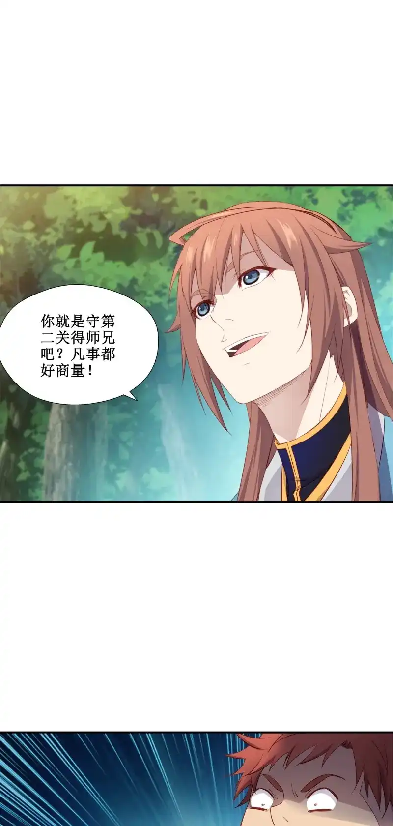 我的师父什么都懂亿点点 第38话 37 第三种方法 第13页