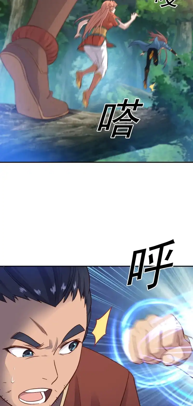 我的师父什么都懂亿点点 第39话 38 别高兴的太早 第25页