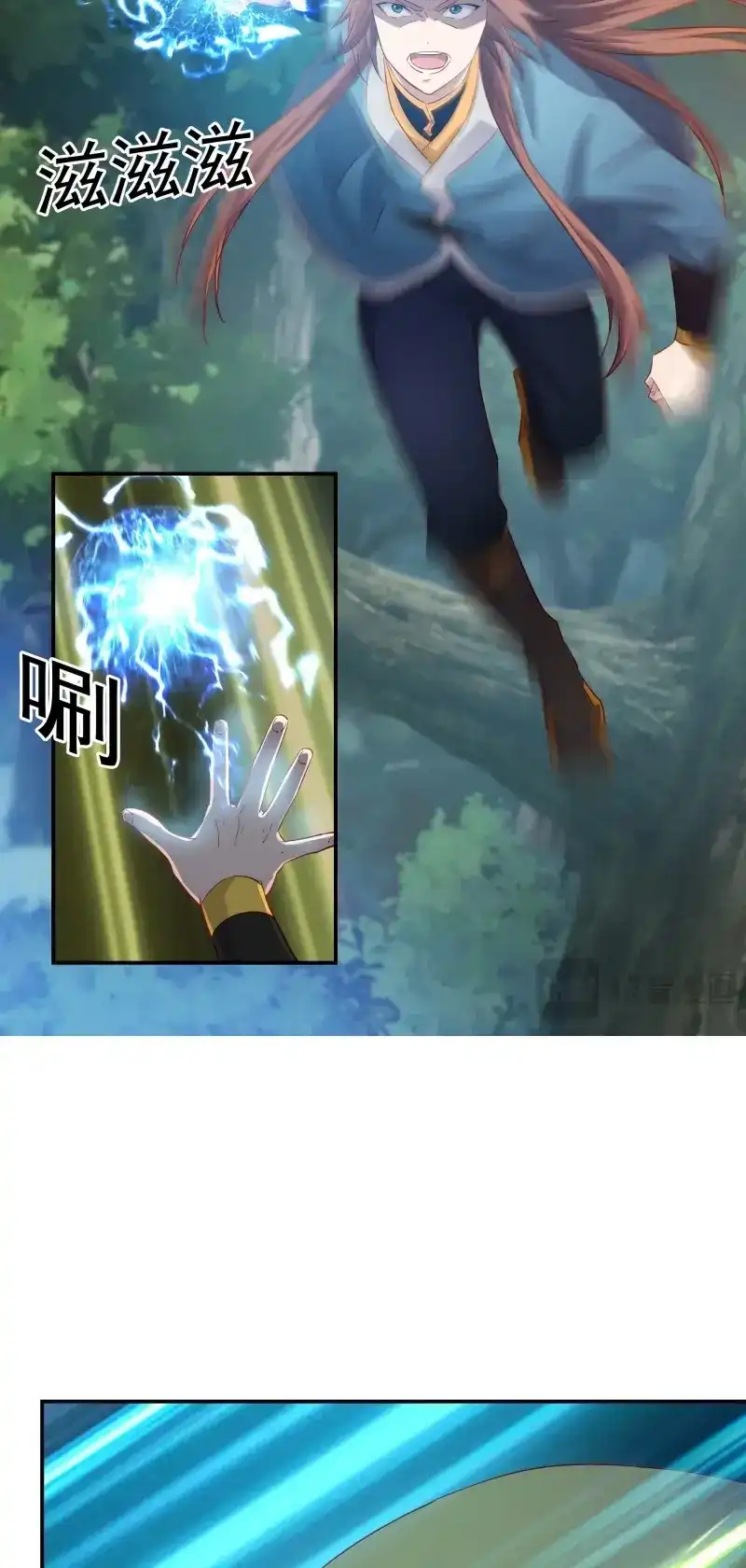 我的师父什么都懂亿点点 第39话 38 别高兴的太早 第21页
