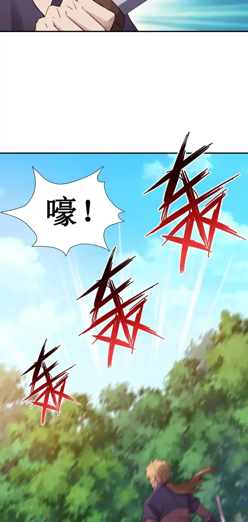 我的师父什么都懂亿点点 第39话 38 别高兴的太早 第12页
