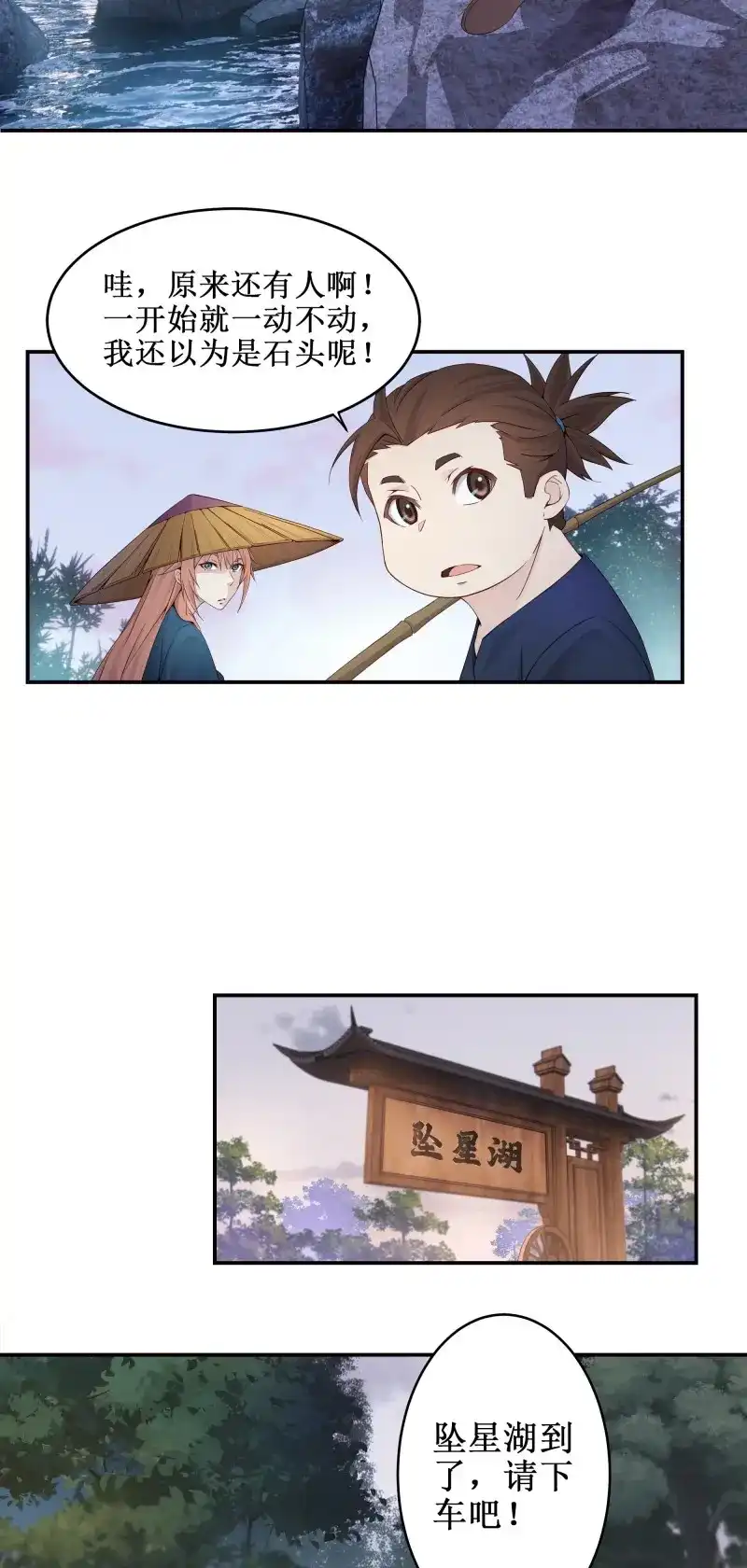 我的师父什么都懂亿点点 第4话 3 七彩凤尾 第6页