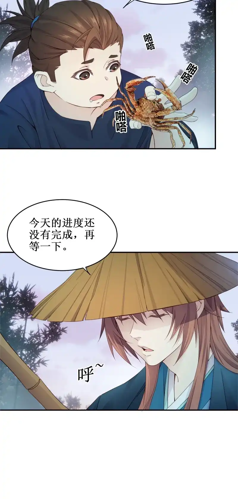 我的师父什么都懂亿点点 第4话 3 七彩凤尾 第4页