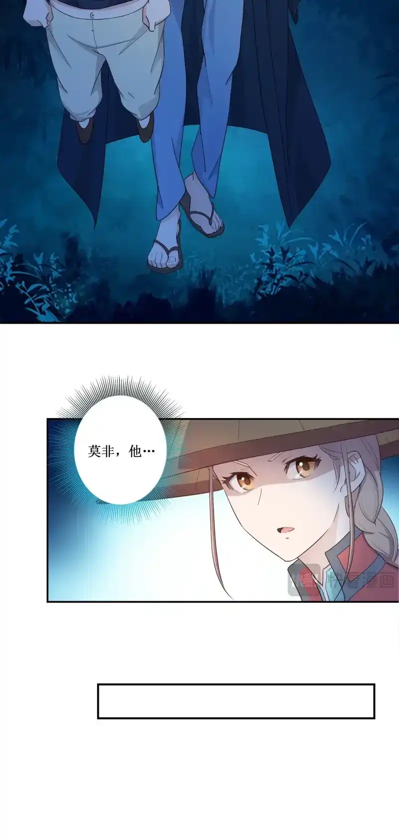 我的师父什么都懂亿点点 第4话 3 七彩凤尾 第19页