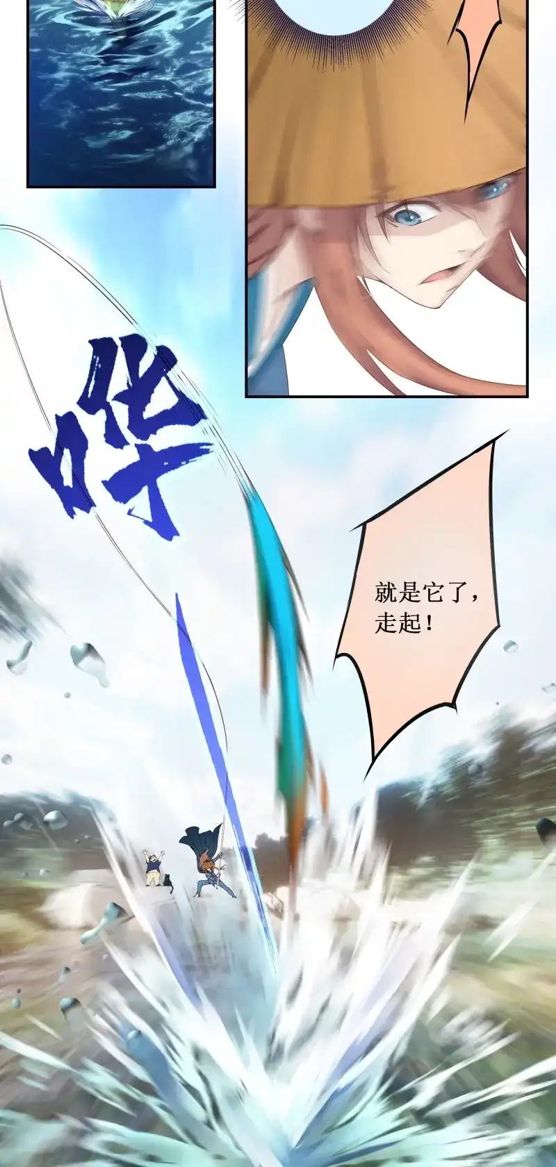 我的师父什么都懂亿点点 第4话 3 七彩凤尾 第23页