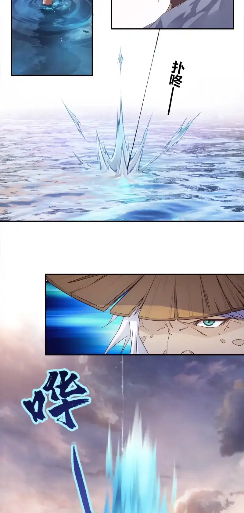我的师父什么都懂亿点点 第4话 3 七彩凤尾 第13页