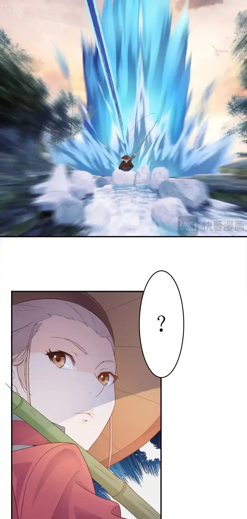 我的师父什么都懂亿点点 第4话 3 七彩凤尾 第14页