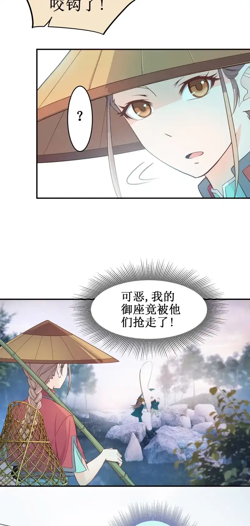 我的师父什么都懂亿点点 第4话 3 七彩凤尾 第10页
