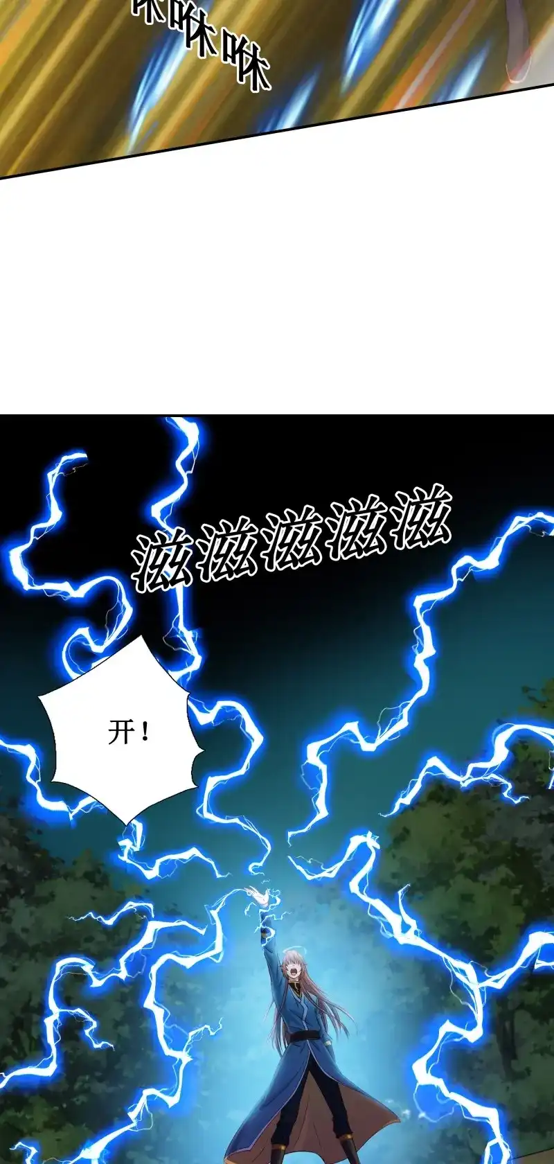 我的师父什么都懂亿点点 第40话 39 帮你去去火 第28页