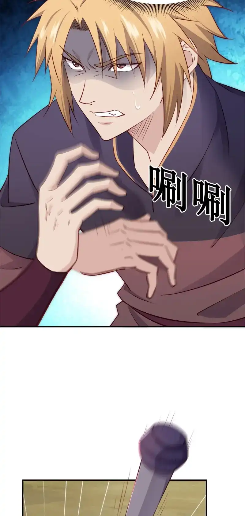 我的师父什么都懂亿点点 第40话 39 帮你去去火 第5页