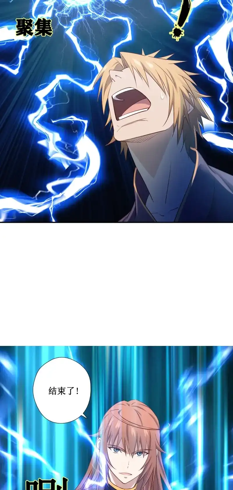 我的师父什么都懂亿点点 第40话 39 帮你去去火 第33页