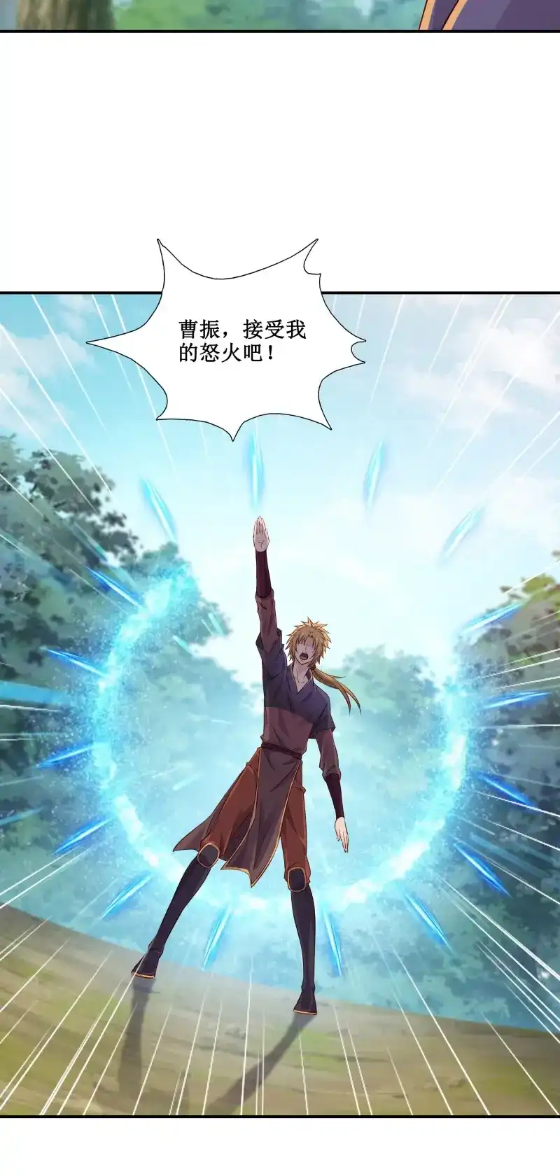 我的师父什么都懂亿点点 第40话 39 帮你去去火 第25页
