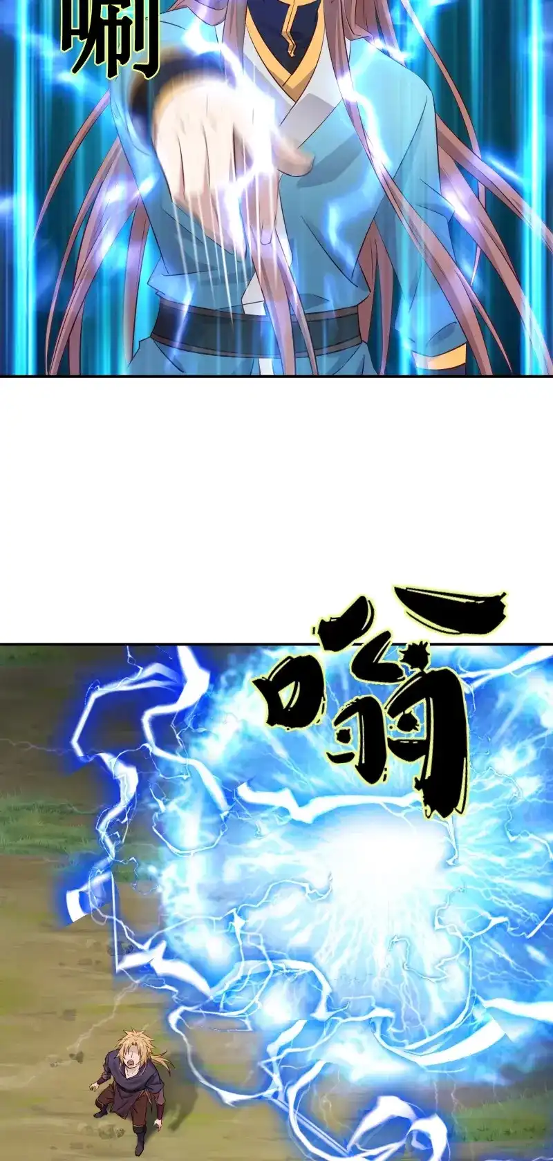 我的师父什么都懂亿点点 第40话 39 帮你去去火 第34页